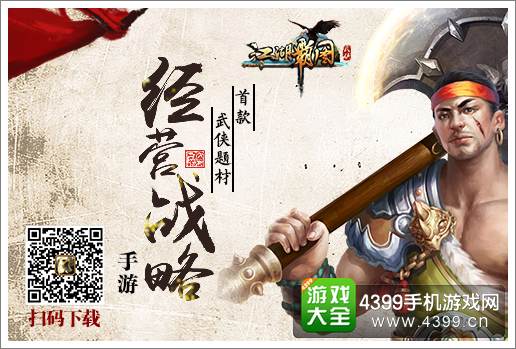江湖霸图封测火力全开