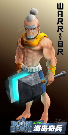 海岛奇兵