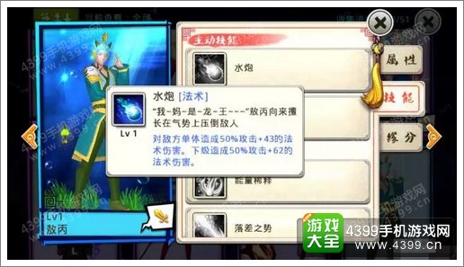 十万个冷笑话手游敖丙怎么样
