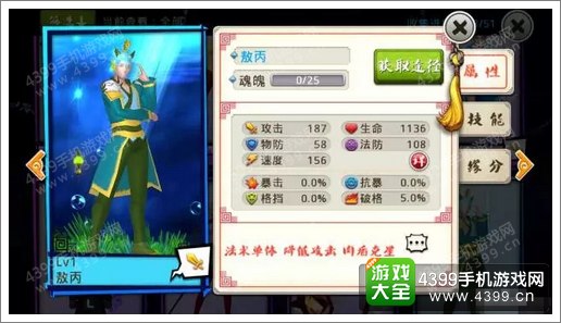 十万个冷笑话手游敖丙怎么样