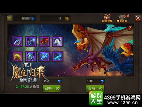 全民奇迹十连抽