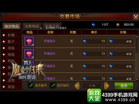 全民奇迹合服攻略