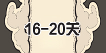 密室逃脱比赛系列8第16-20关攻略 16-20关怎么过