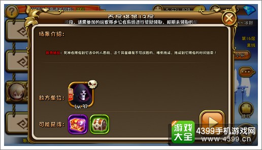 剑舞者们百层塔13层