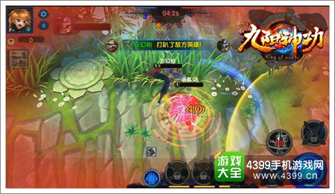 《九阳神功》手游谈平衡 从精准匹配开始