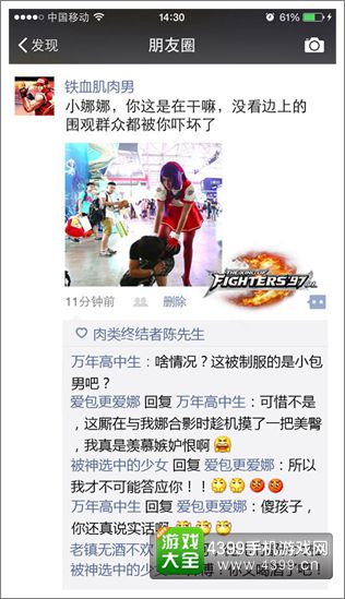 《拳皇97OL》朋友圈秘辛第二弹 格斗家吐槽CJ