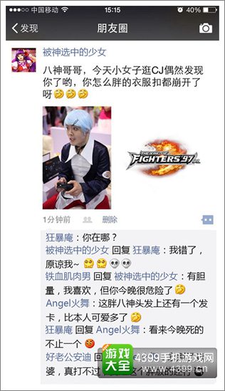 《拳皇97OL》朋友圈秘辛第二弹 格斗家吐槽CJ