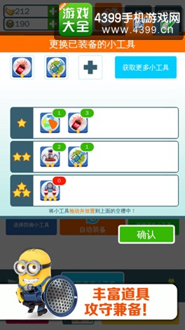 小黄人快跑