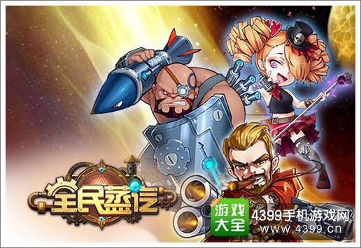 全民蒸汽种族特点