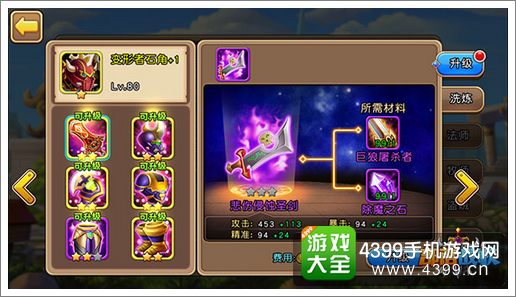 部落战歌玩法攻略