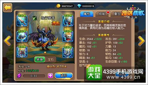 部落战歌玩法攻略