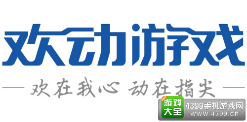 欢动游戏