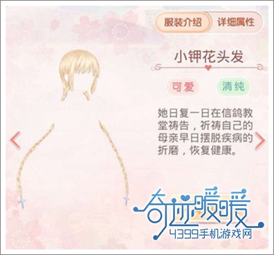 奇迹暖暖