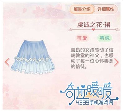 下装