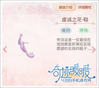 奇迹暖暖鞋子