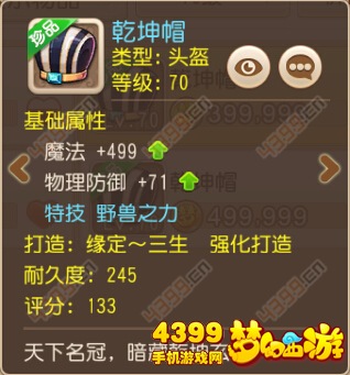 梦幻西游手游普陀选什么特技好
