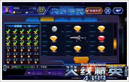 火线精英手机版白钻怎么得