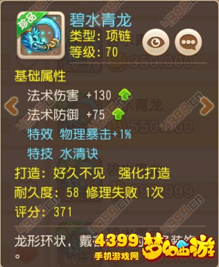 梦幻西游手游PT特技选择