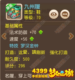 梦幻西游手游普陀怎么选择特技