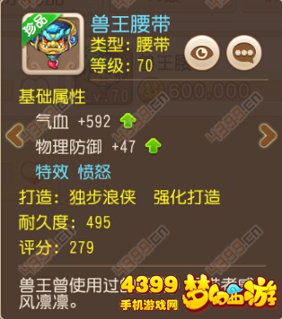 梦幻西游手游普陀怎么选择特技