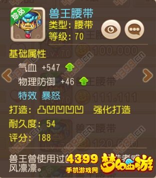 梦幻西游手游普陀装备选择