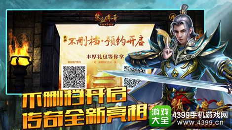 热血传奇手机版