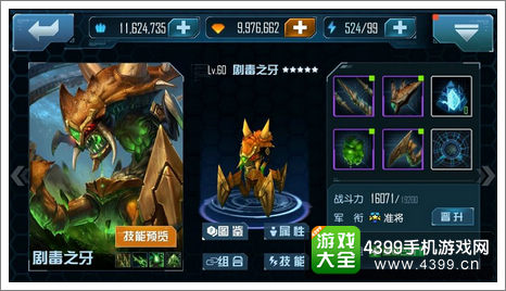 星际传奇