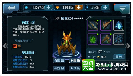 星际传奇