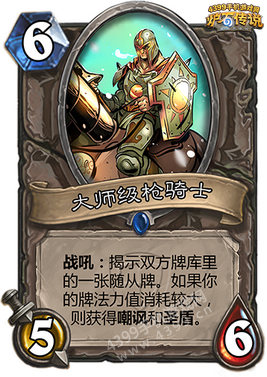炉石传说