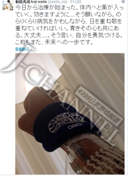 《数码宝贝》御用歌手和田光司今日接受化疗