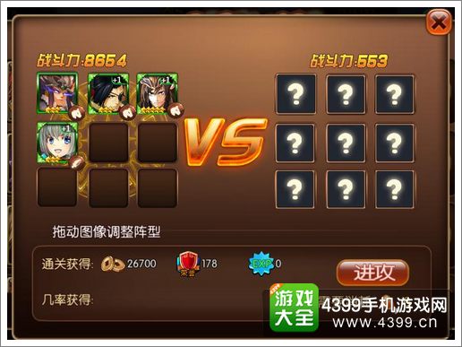 少女三国志