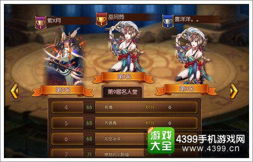 少女三国志