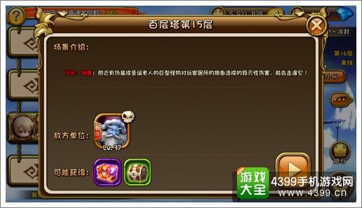 剑舞者们百层塔15层
