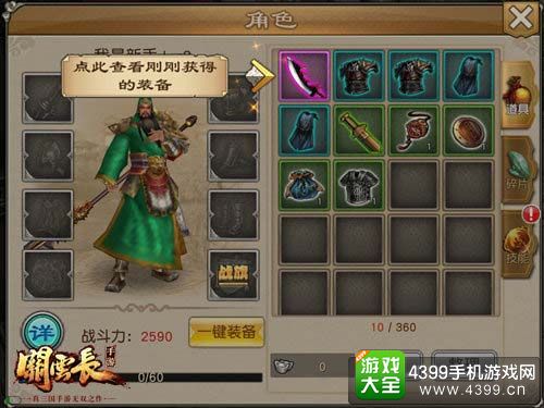 关云长手游
