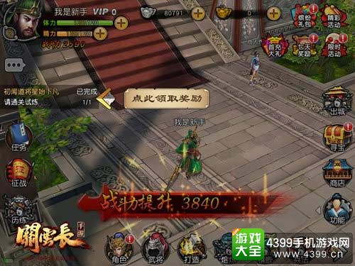 关云长手游