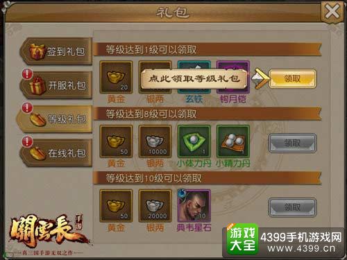 关云长手游