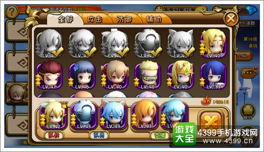 剑舞者们百层塔16层阵容