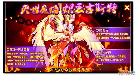 魔神世纪炽王吉斯特解析