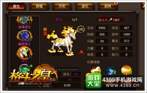 格斗之皇至强火焰战兽