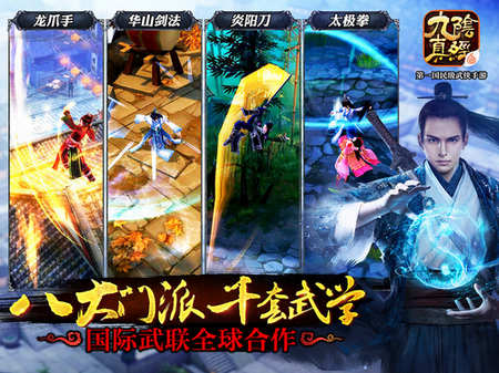 九阴真经