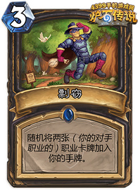 炉石传说剽窃