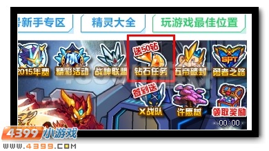 赛尔号晶卡怎么得