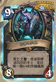 炉石传说阿努巴拉克