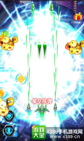 英雄战机星空核弹