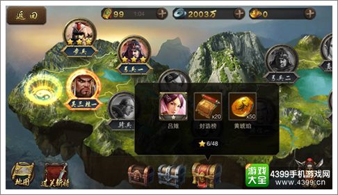 英雄杀手游