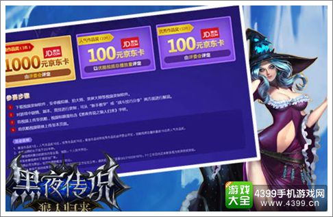 黑夜传说之狼人归来