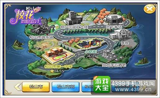 校花的贴身高手3D绝美仙境剧透