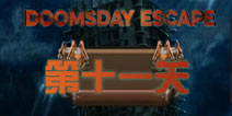 末日逃脱第11关攻略 doomsday escape第十一关怎么过