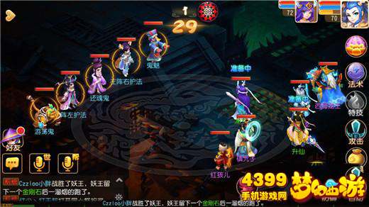 梦幻西游手游地狱法阵还魂鬼攻略