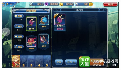 软妹天国五星通关技巧